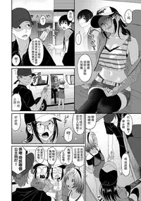 [Ryoh-zoh] Rarefure Ch. 1-11 [Chinese] [粵語]