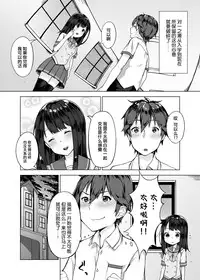 [Yuzunoki Ichika] Pantsu Wasurete Hatsu Ecchi!? Nuresugichatte Tomaranai 1 [Chinese] [CE家族社]