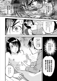 [Yoriu Mushi] Saiin Jutsushi Ch. 1-9