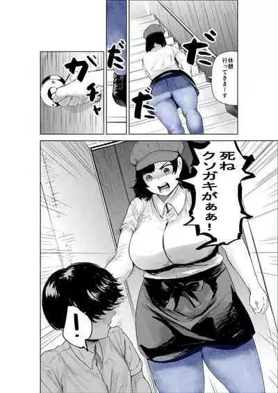 Sekkyokuteki na Beit no Senpai no Hanashi