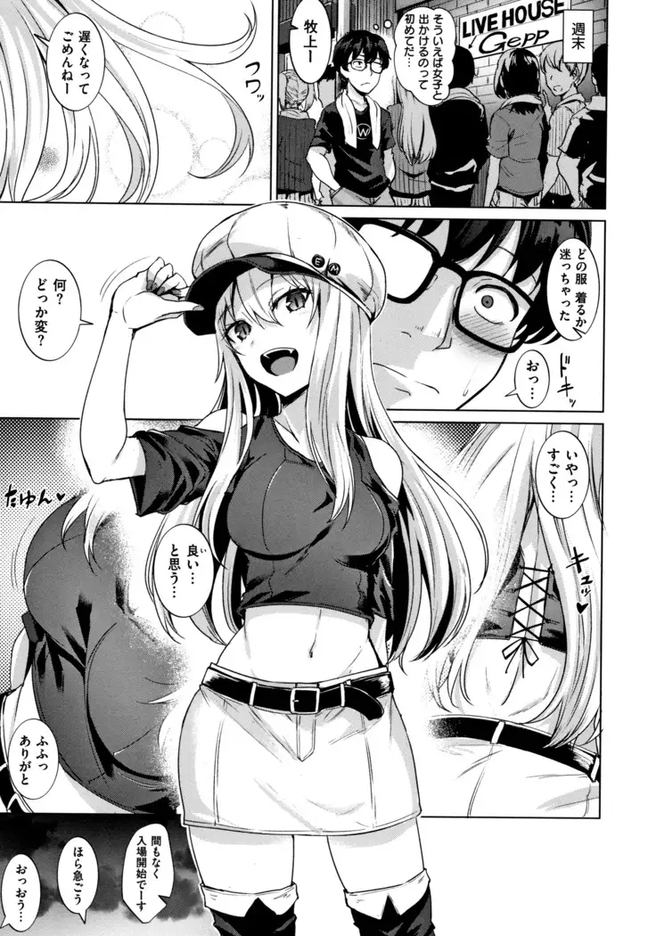 Shitataru Onna