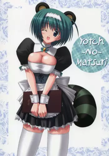 (C68) [Knights (Kishi Nisen)] Yotch-no-honki (ToHeart 2)