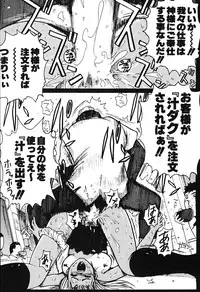 [Poo & Momodenbu (Various)] Minamokoisu