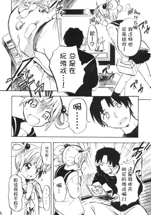 Himeko-chan ni Onegai desu 2