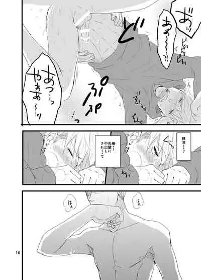 [Otona Ookami (Shimappun)] Kare ni Shitai Hidoi Koto. (Persona 4) [Digital]