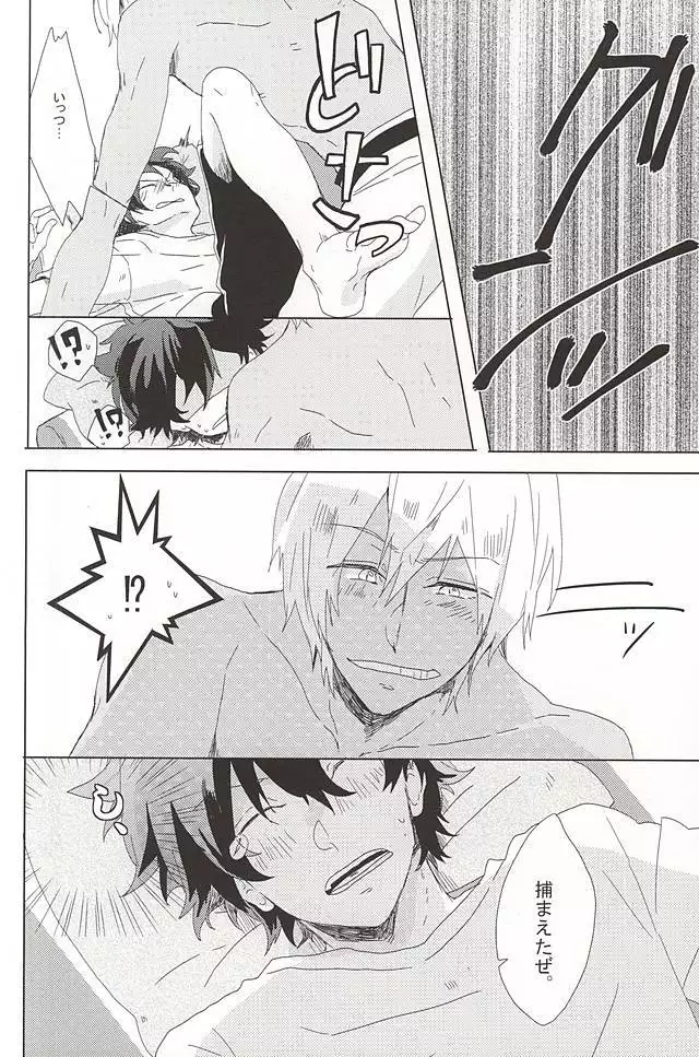 LOVE STOP!