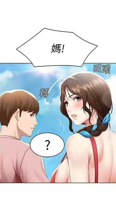 [嫌疑犯H & 金Zetta] 寄宿日記 1-85 官方中文（連載中）