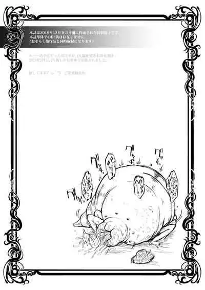 Ikinagara Nomareru Kanojowo Miteitai