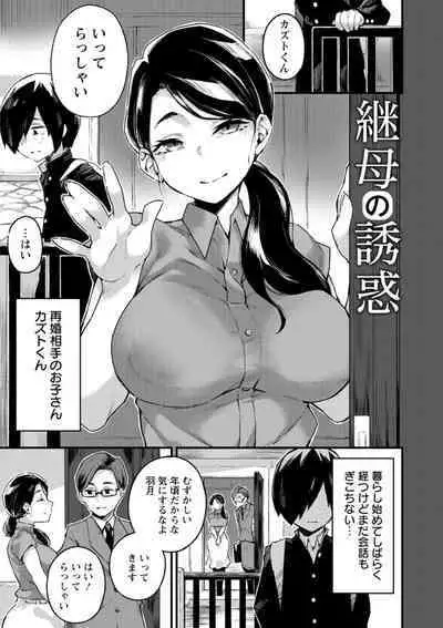 Dochashiko Pheromone