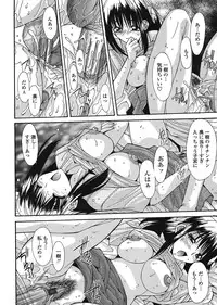 COMIC Tenma 2008-07