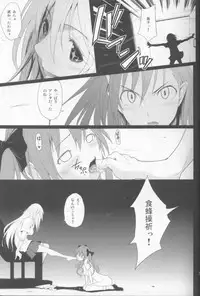 (C84) [T.cop (Natsuki Kiyohito)] Joou Gumo (Toaru Kagaku no Railgun)