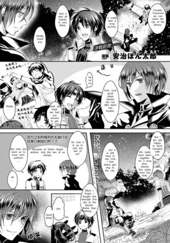 [Aji Pontarou] Kanojo e Class Change! ~Onna ni Natte Koishite~ [Chinese]