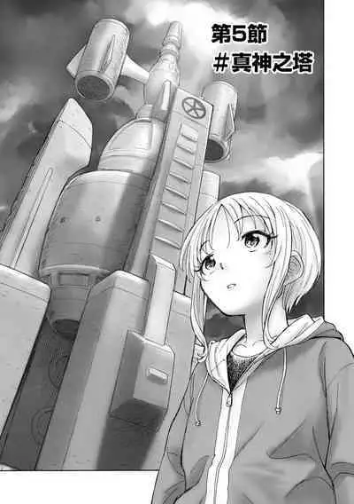 Cyberia plus Vol. 8