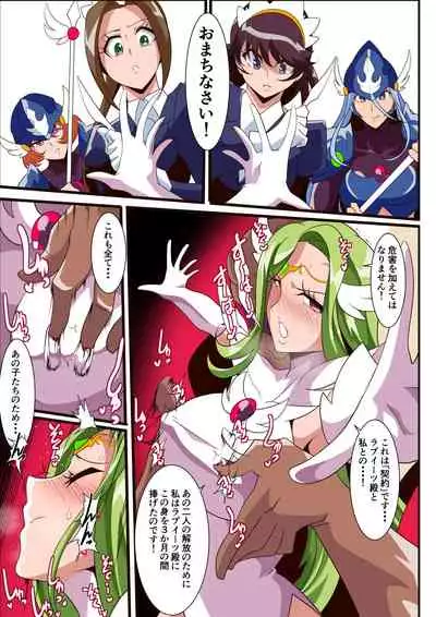 Ai no Senshi Love Tear Soushuuhen 1
