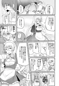COMIC Tenma 2011-08