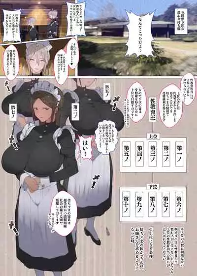 [Aikokusha (Agobitch Nee-san)] Working Onesans Sousyuu Hen