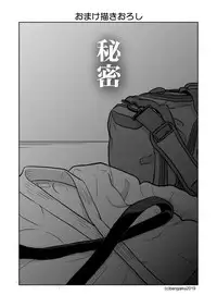 Ore no Ojisan
