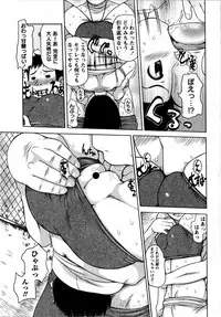 Comic Masyo 2008-10
