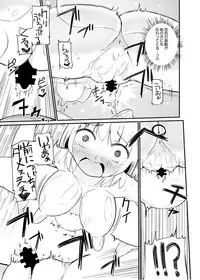 [Zokubutsu.zip (Yuki Asuka)] Zokubutsu.zip (14) Harukaze [Digital]