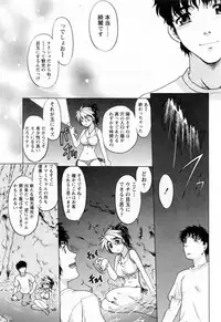[Shimamoto Harumi] Yottoide 1