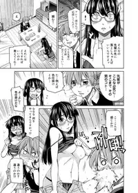 [Satsuki Mikazu] Kimi no Megane wa 1-man Volt! Tokusouban [Digital]