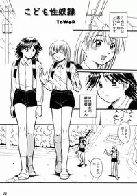 [ToWeR] Kodomo Seidorei