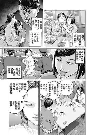 我們的離婚 VOL.1
