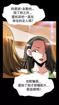 [KKUN &INSANE] Love Parameter 恋爱辅助器 86-99 [Chinese]中文