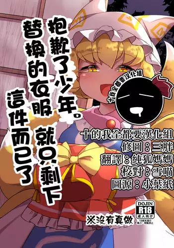 (Reitaisai 14) [Anzen Chitai (fun_bo)] Misty -Saimin Satsueikai- (Touhou Project)