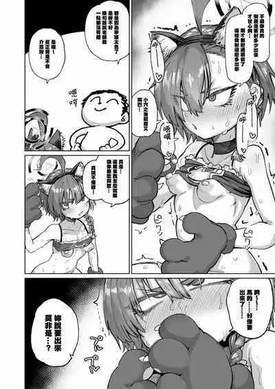 Neru ga Warui