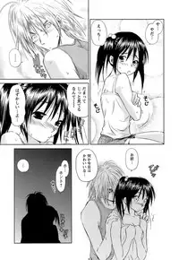 [Mutsuki Tsutomu] Kaikan Ondo n°C 1