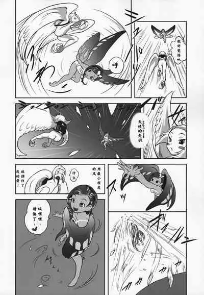 Yurori Kyouiku San