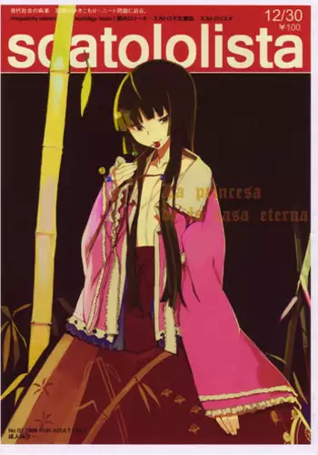 [Fakepucco] Scatololista No. 02– La Princesa de la Casa Eterna [English]