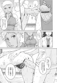 [Tsukino Jyogi] After School
