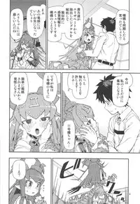 (C95) [Jikomanzoku (Akitsuki Itsuki)] Koutetsu Majou no Ayashii Koe (Fate/Grand Order)