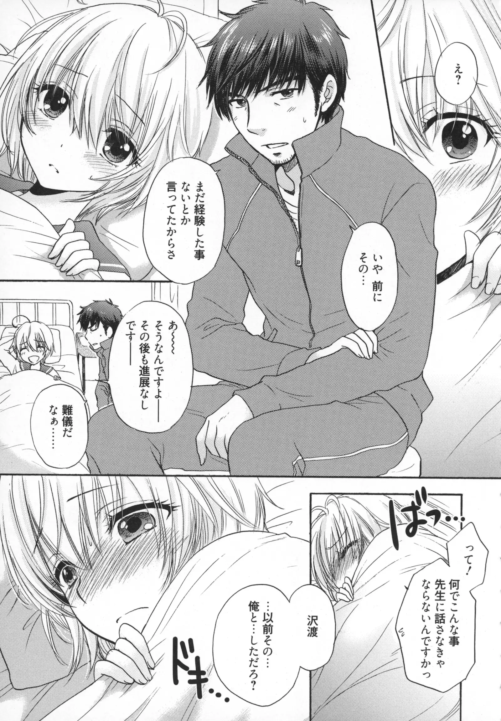 Houkago Love Mode