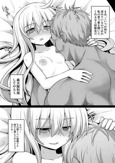 Kanmusu Chakunin Dairoku Kuchikutai Soushuuhen 2