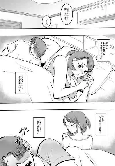 敏感すぎて孕んじゃう主婦
