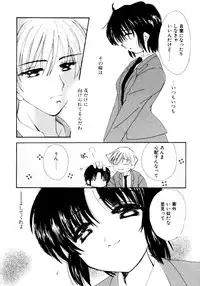 [Kosuge Yuutarou] Boys Revisited