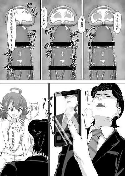 Okomari Joshi ni Okasareta