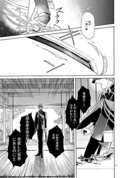 Mahou no Ato de