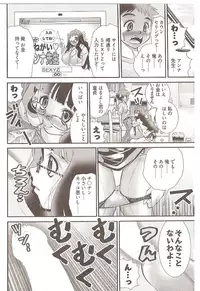 Seiji Matsuyama Onegai Anna Senensei