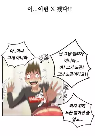 One Room Hero Ch.1-42