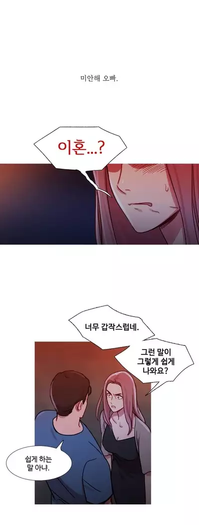 Scandal of the Witch Ch.0-33