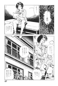 [Maeda Toshio] Urotsukidoji 2