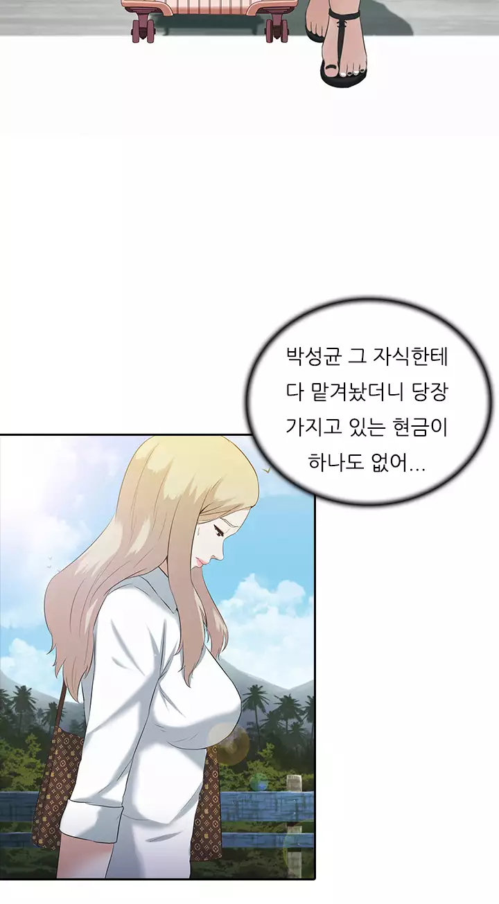 Dark Game Ch.0-18