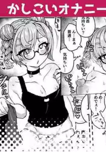 ニンキガルが処女から子作りに至るまでの本。