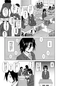 [Fuuga] Ane no Himitsu To Boku no Jisatsu