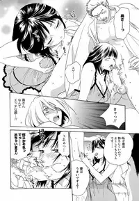 Men's Young Special Ikazuchi Vol 08