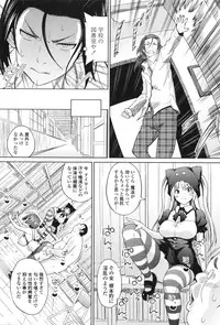 [Sanagi Torajirou] Aheochi ❤ 3byou mae
